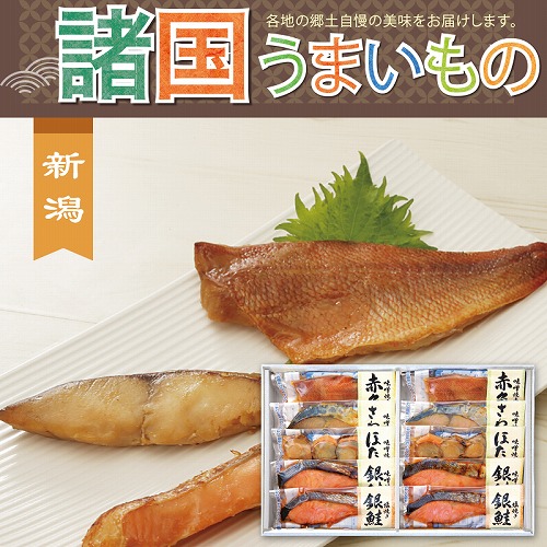 【諸国うまいもの】