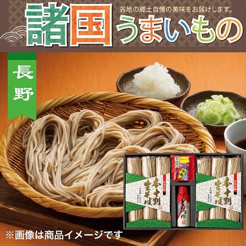 【諸国うまいもの】