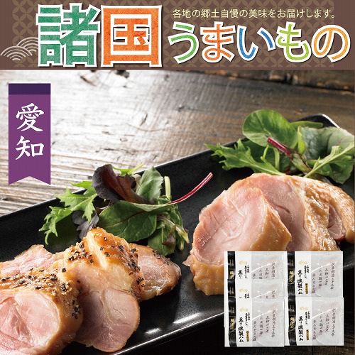 【諸国うまいもの】