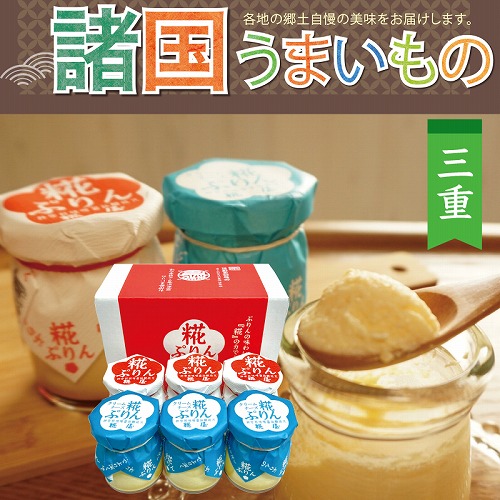 【諸国うまいもの】