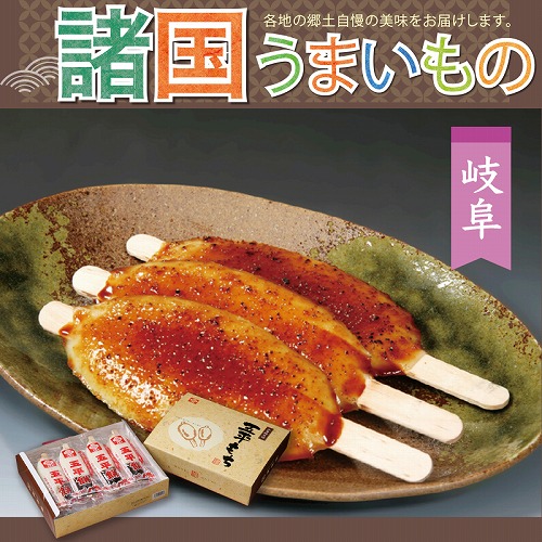 【諸国うまいもの】