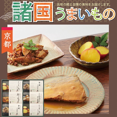 【諸国うまいもの】