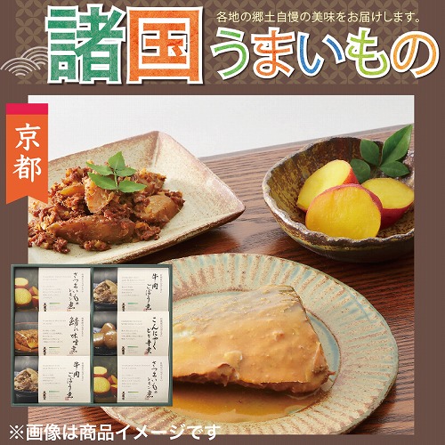 【諸国うまいもの】