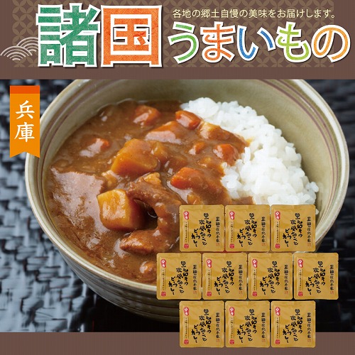 【諸国うまいもの】