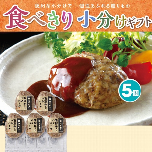 【食べきり小分けギフト】