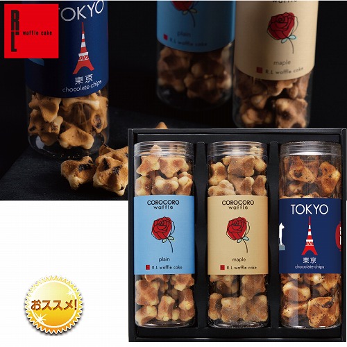 Ｒ．Ｌ（エール・エル）コロコロワッフル３本セット