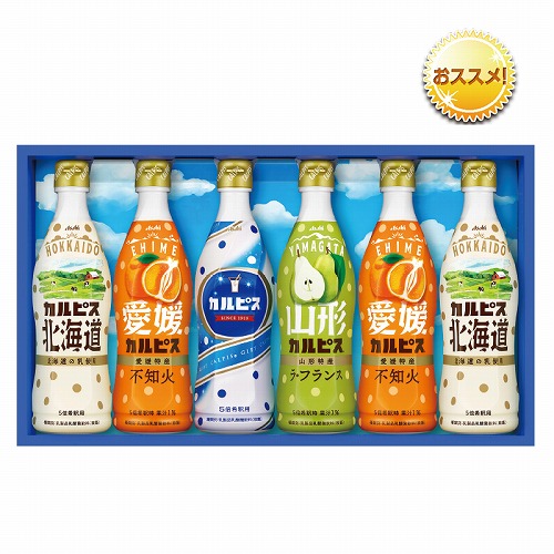 カルピスギフト