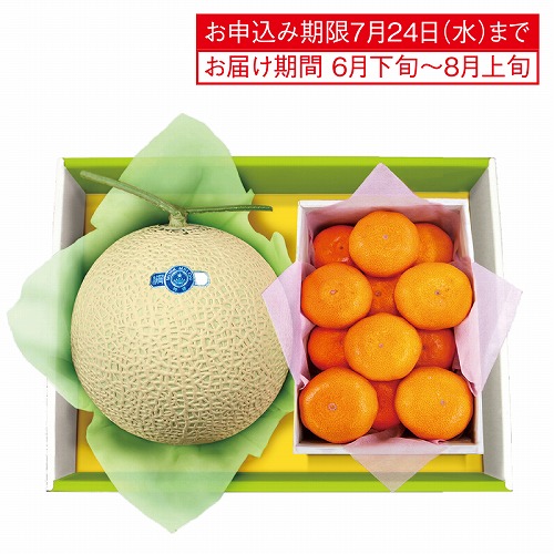 マスクメロン＆ハウスみかん