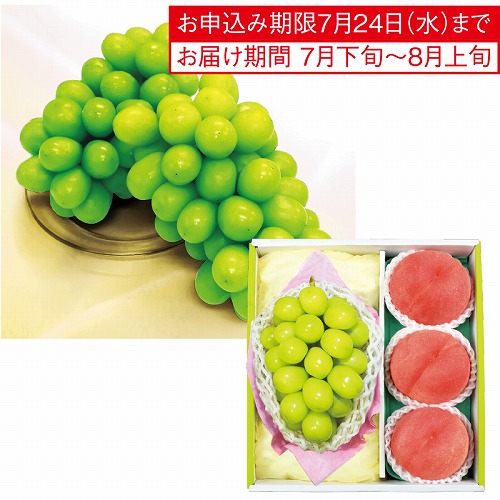 シャインマスカット＆御坂の水蜜桃