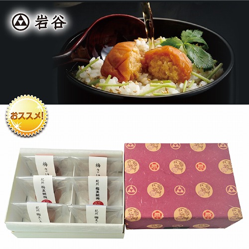 紀州梅真鯛梅・梅まぐろ梅・梅さけ詰合せ