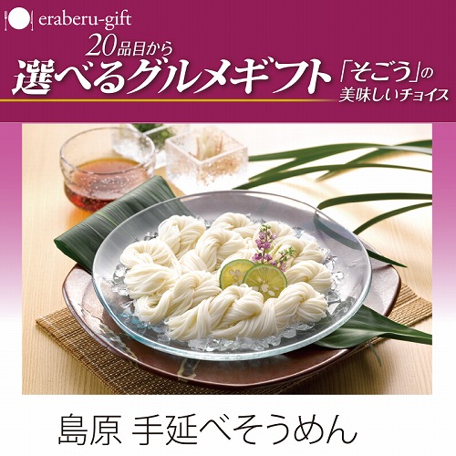 （カタログ冊子）選べるギフト