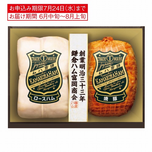 鎌倉ハム富岡商会