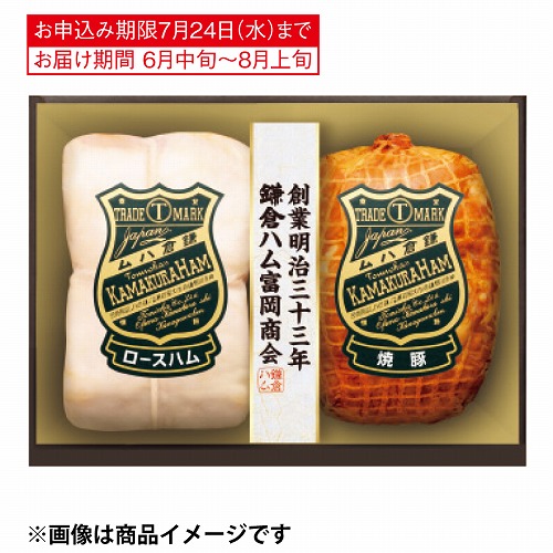 鎌倉ハム富岡商会