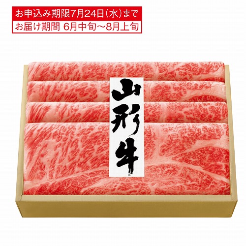 山形県産山形牛