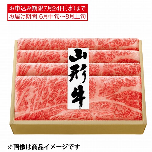 山形県産山形牛