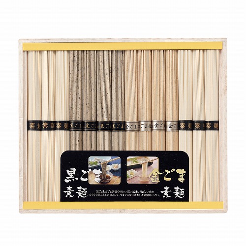 三種麺食べ比べ（金ごま・黒ごま）