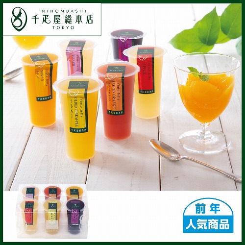 フルートジェリー