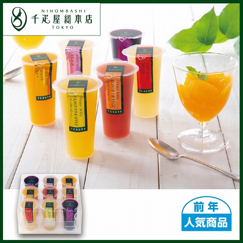 フルートジェリー