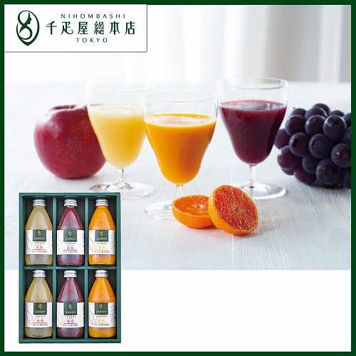 ストレートジュースセット