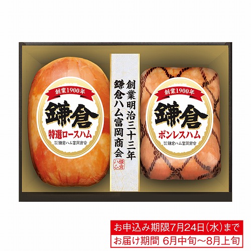 鎌倉ハム富岡商会