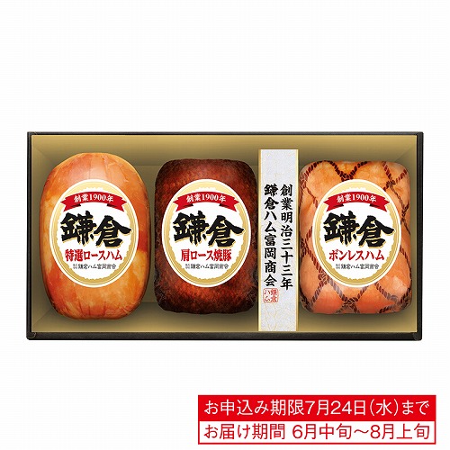 鎌倉ハム富岡商会