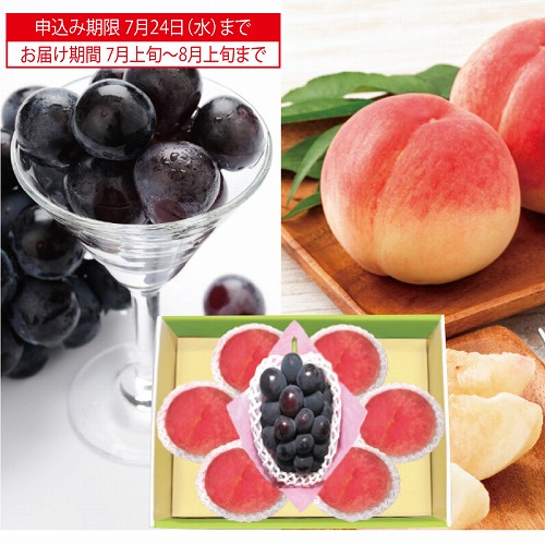 種無し巨峰＆桃