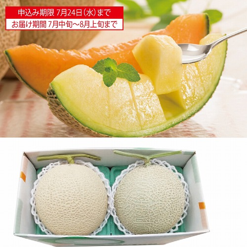 赤肉メロン＆マスクメロン