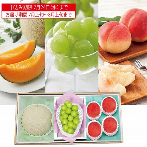 赤肉メロン＆シャインマスカット＆桃
