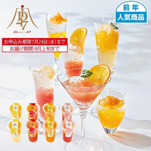 ＩＤ４７×日本橋菓寮