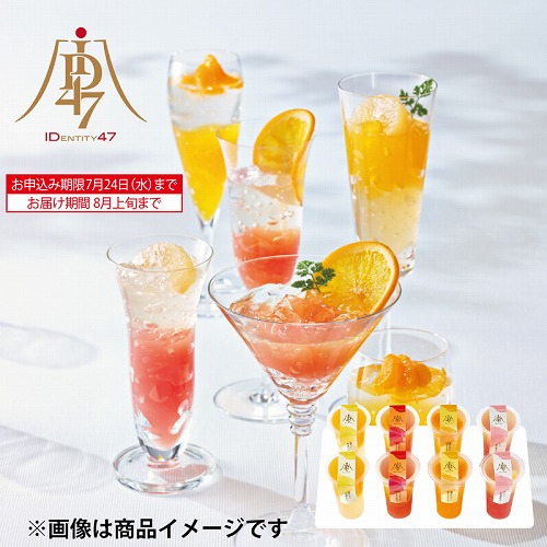 ＩＤ４７×日本橋菓寮