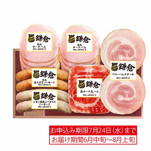 鎌倉ハム富岡商会