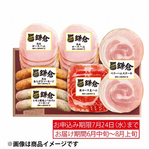 鎌倉ハム富岡商会