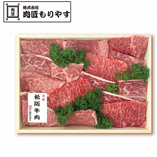 松阪牛焼肉用