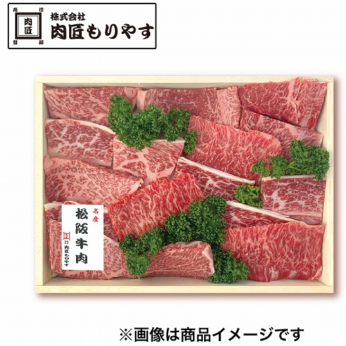 松阪牛焼肉用