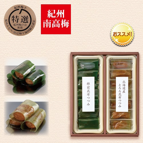 一粒まるごと梅こんぶ