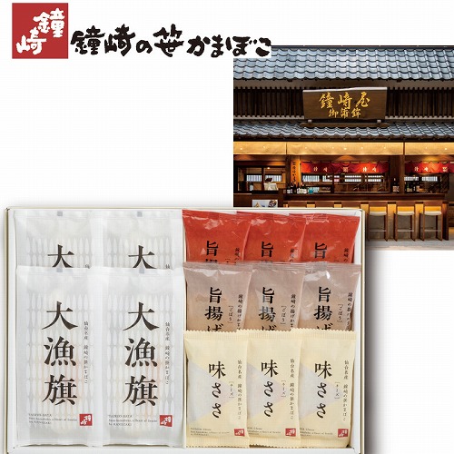 笹かまぼこ詰合せＢ