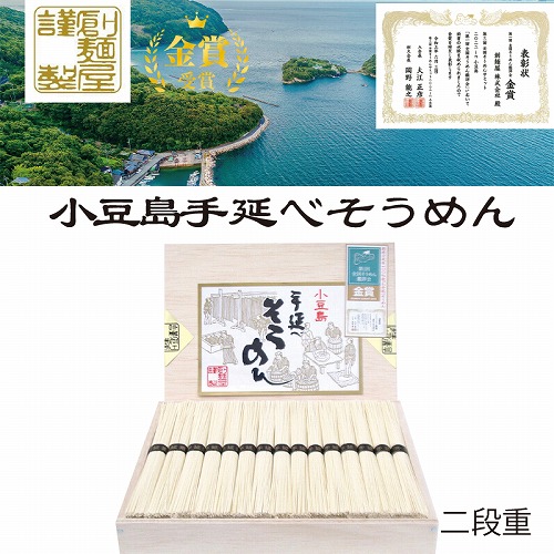 「金賞」手延べそうめん木箱入３０束