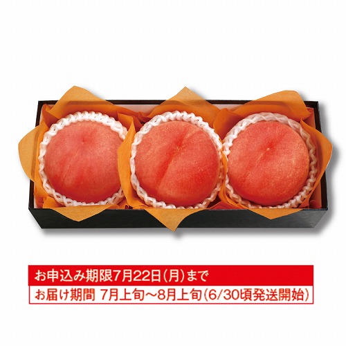 山梨県又は福島県産