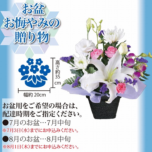 お供えアレンジ「薄紅」