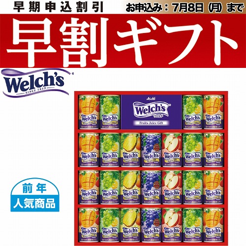 【期間限定・早割】