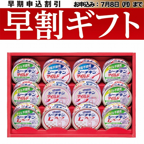 【期間限定・早割】