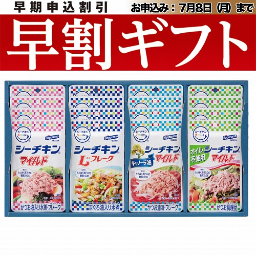 【期間限定・早割】