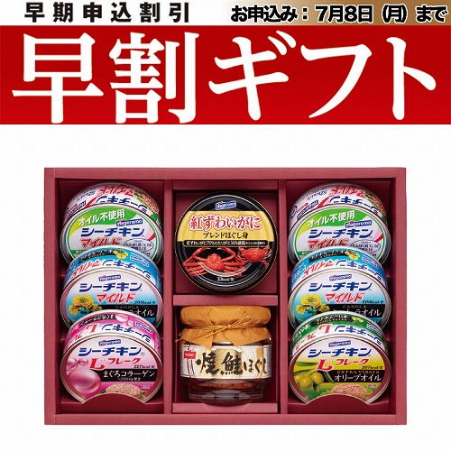 【期間限定・早割】