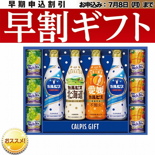 【期間限定・早割】