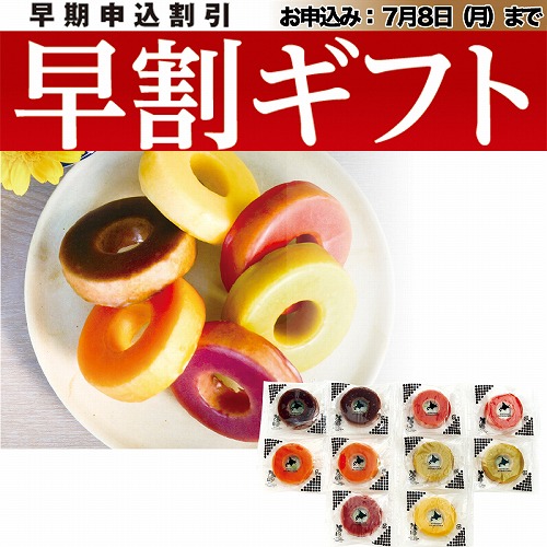 【期間限定・早割】