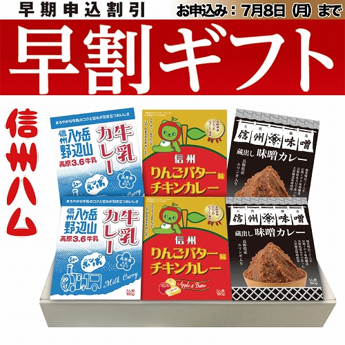 【期間限定・早割】