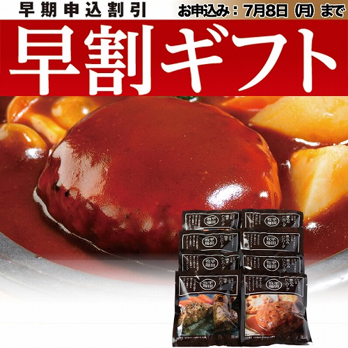 【期間限定・早割】