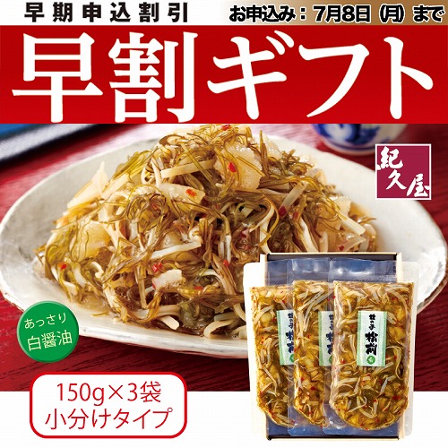 【期間限定・早割】