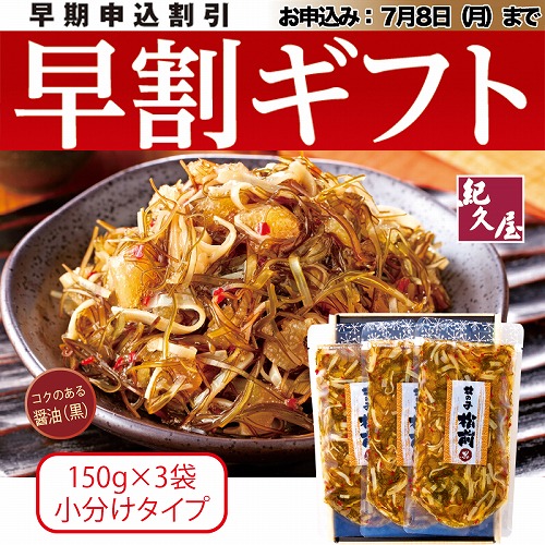 【期間限定・早割】