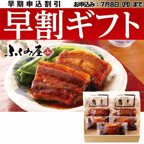 【期間限定・早割】